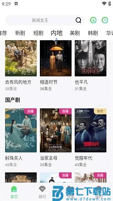 蜗牛影院免费看电影软件 v1.6.1 安卓官方正版 1