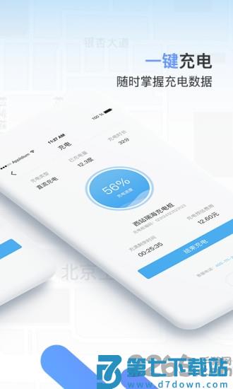 手机车主邦最新版 v8.3.3 安卓版 2