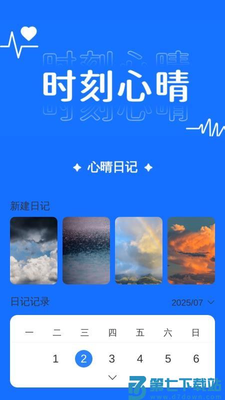 免费喜悦流量手机版v2.0.5 1