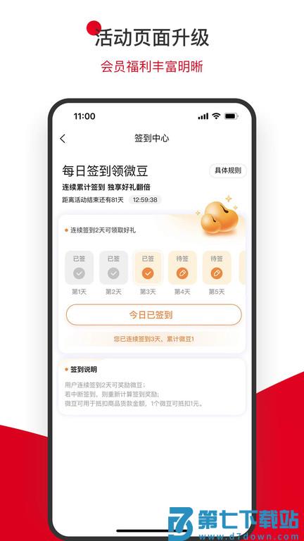 国贸荟数字商务平台客户端 v4.0.0 安卓官方版 1