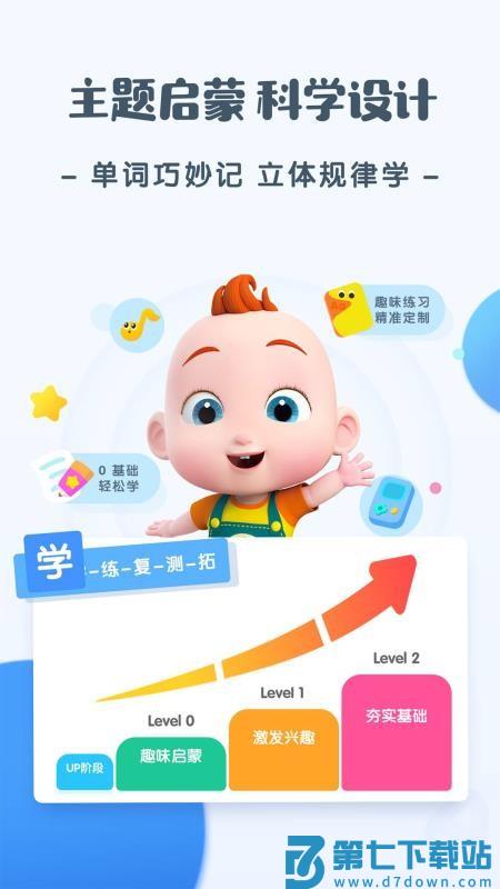宝宝巴士JoJo英语启蒙v1.8.2 5
