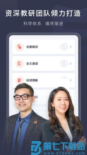 喜课新概念英语 v2.8.2 安卓版 3