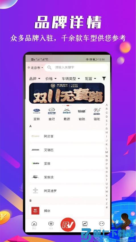 房车之家最新版v1.8.5 2