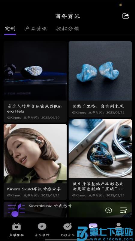 KineraMusic官方版v2.1.05 1