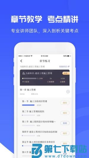 益题库 v3.35 手机版 2