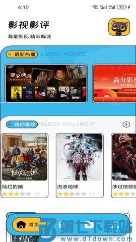 青草影视 v1.3.2 安卓版 1