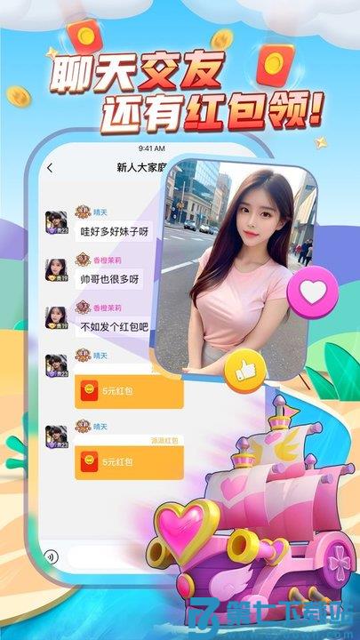 派派6.5.014官方老版本 v7.2.137 旧版本安卓版 1