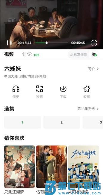 飘雪影视app手机版 v3.1.7 最新安卓版 1