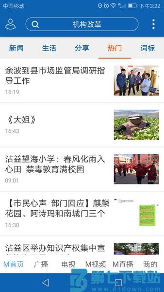 曲靖mappv5.0.1 2
