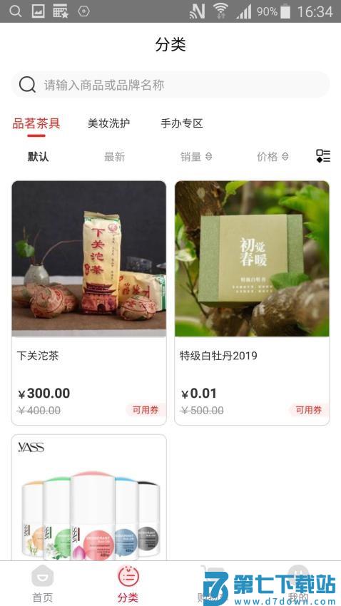有米日记官网版v5.4.6 3