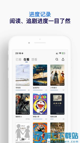 已阅appv2.55.0 3