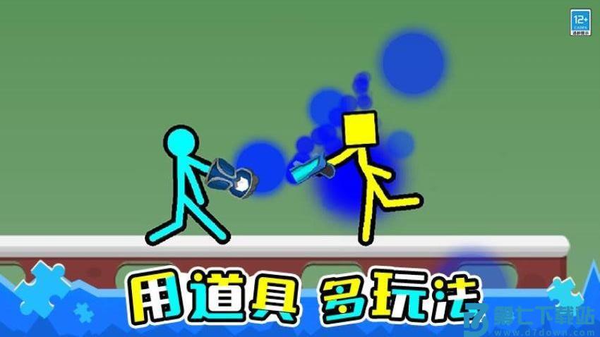 火柴人英雄决斗游戏v1.0.5 2