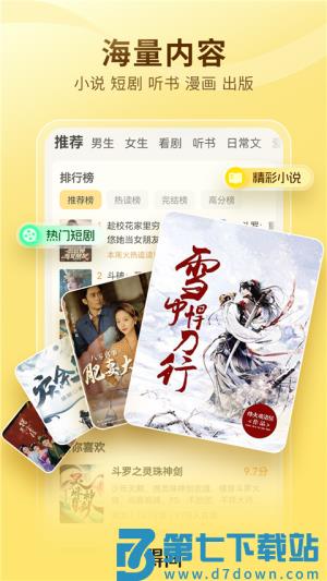 得间免费小说 v5.5.1 安卓版 0
