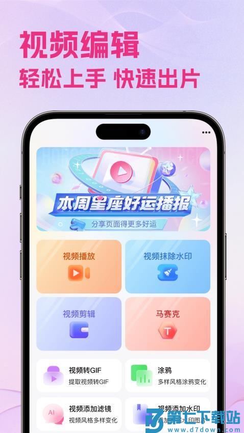 海贝视频免费版v2.1 2