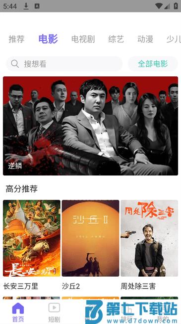 陌陌影视在线观看高清完整版 v3.1.7.1 安卓版 3