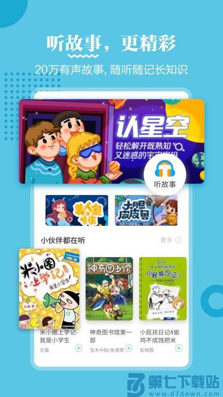 掌阅课外书免费版v4.9.13 2