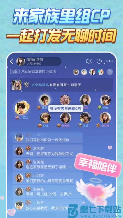 派派7.0版本 v7.2.137 安卓版 2