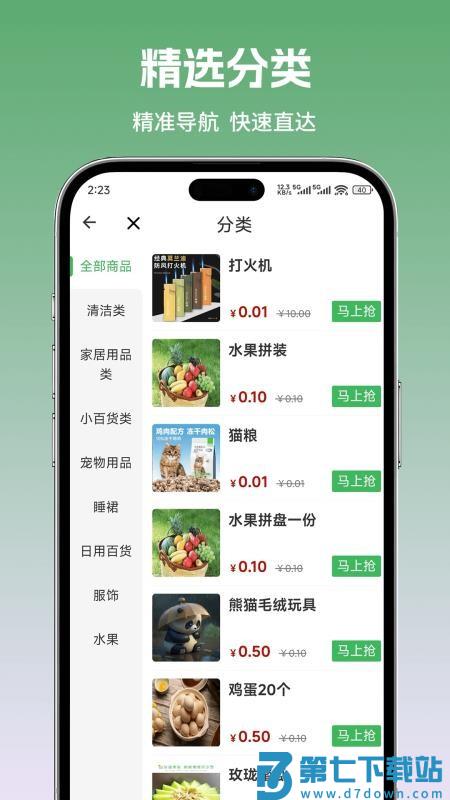柏岁手机版v1.1.8 1
