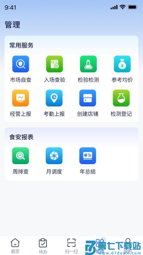 慧市助手官网版v1.4.3 3