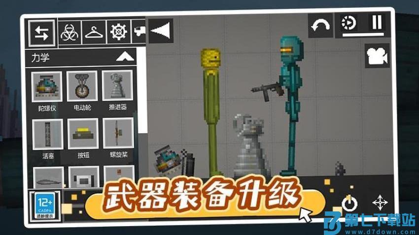 天使恶魔游戏v1.0.2 2