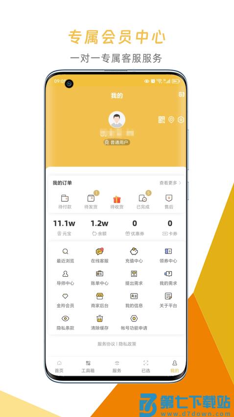 创业宝官网版v2.0.1 1