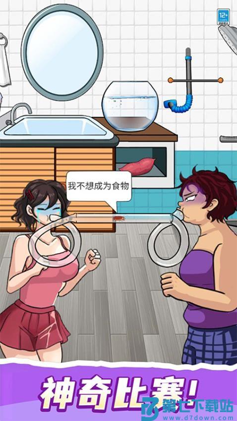求你救救我游戏v1.0.4 2