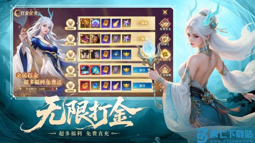 御兽遮天游戏v24091917(914989.914988) 1
