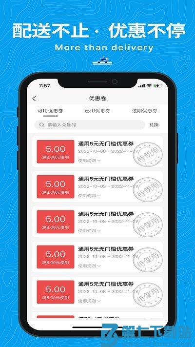 抖送众包骑手app v3.85.0 安卓版 0