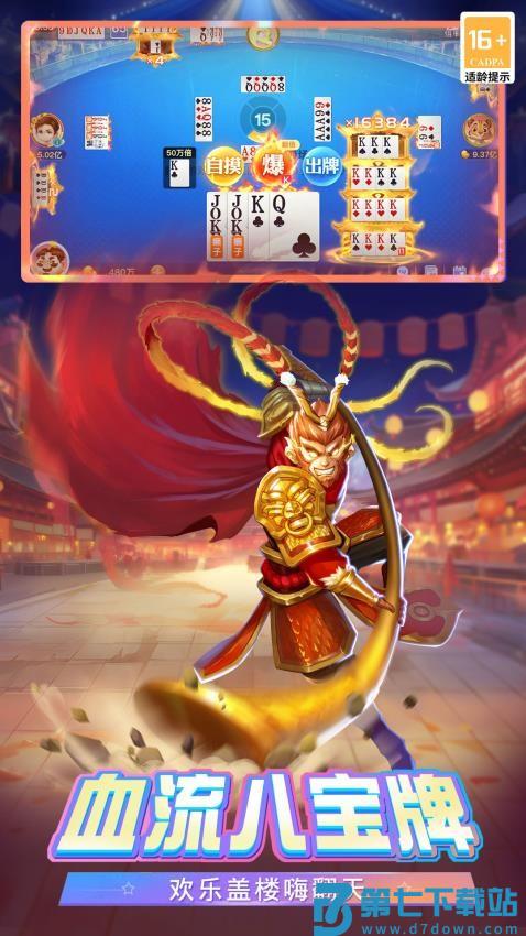禅游斗地主v1.00.1005 2