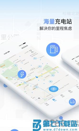 手机车主邦最新版 v8.3.3 安卓版 0