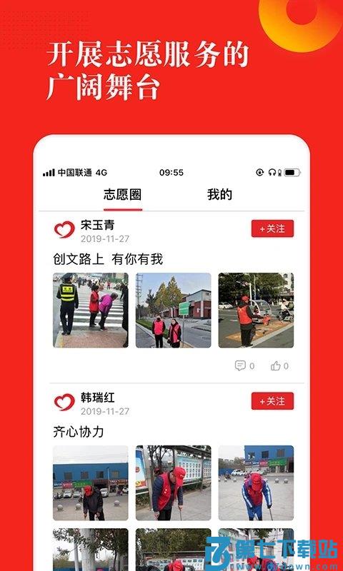 志愿河南登录平台官方版 v1.7.0 安卓客户端 1