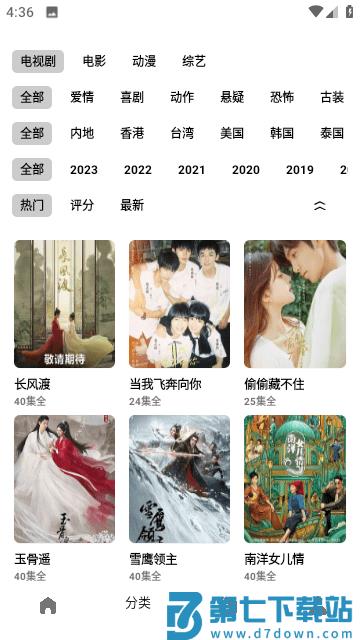晓晨影视官方版 v1.6.3 安卓版 2