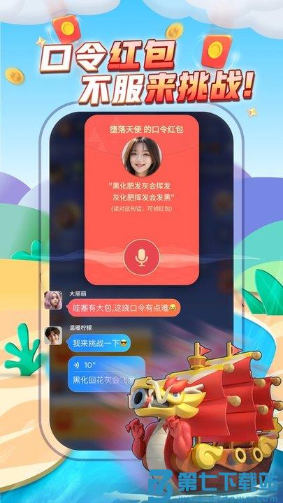 派派官方版本 v7.2.136 安卓正版 4