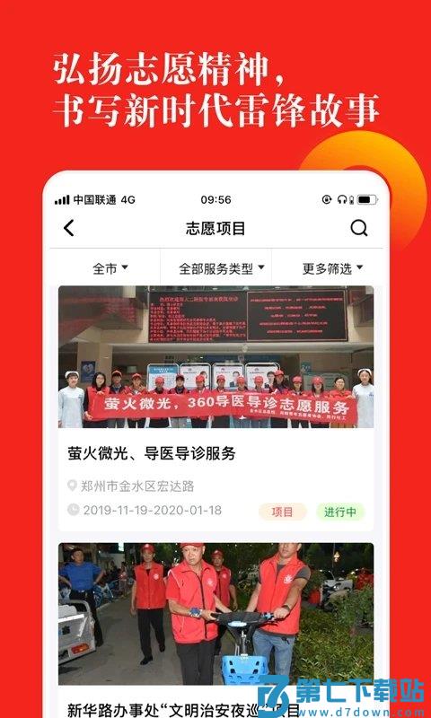志愿郑州管理系统手机版(志愿河南) v1.7.0 安卓官方版 2