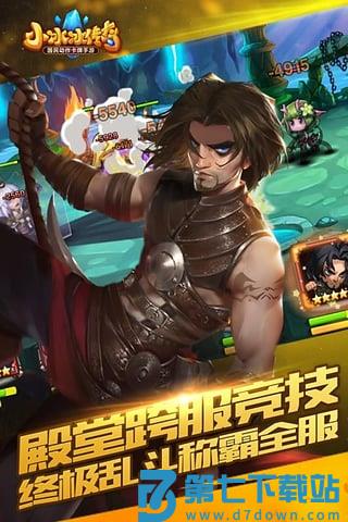 小冰冰传奇手游华为版 v6.1.710117 安卓版 1