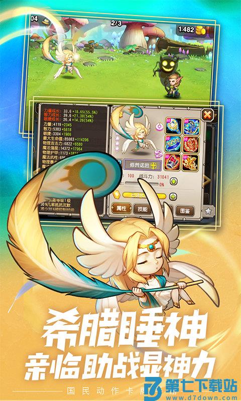小冰冰传奇oppo版本 v6.1.710117 安卓平台 4