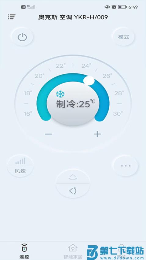 欧酷星智控最新版本v6.2.14 1