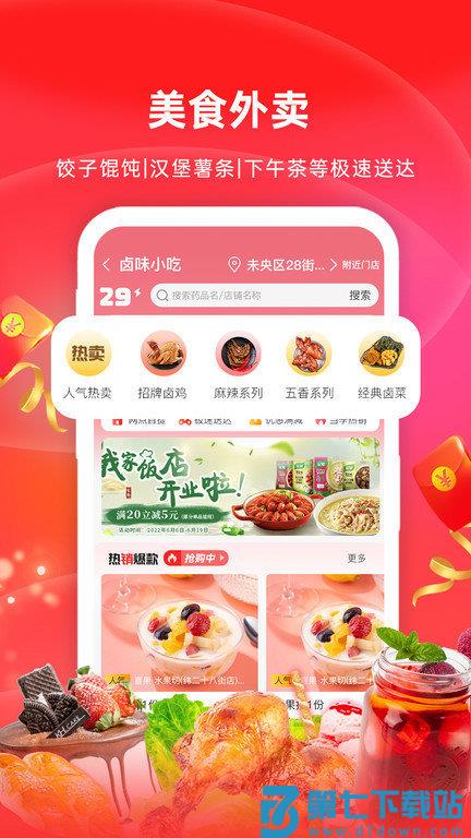 怡康到家网上药店官方版(更名怡康到家) v3.7.5 安卓版 2
