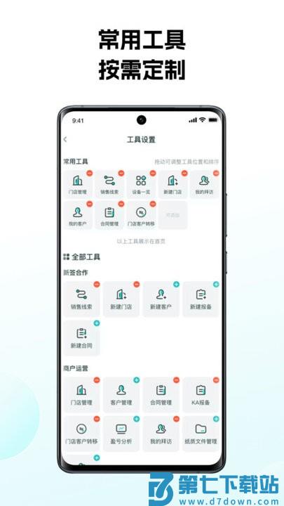 怪兽赤兔app v3.2.68 安卓版 0