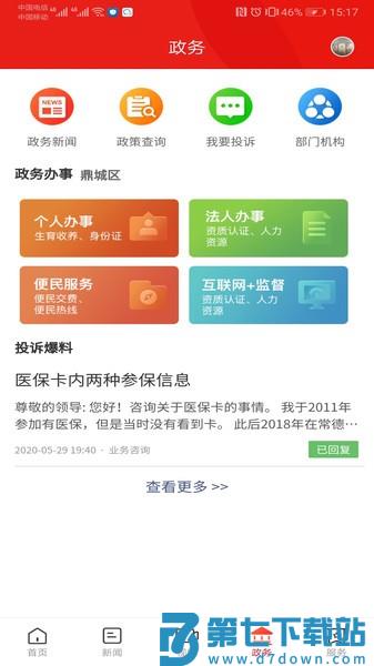 鼎级传媒app v5.0.1 安卓官方版 1