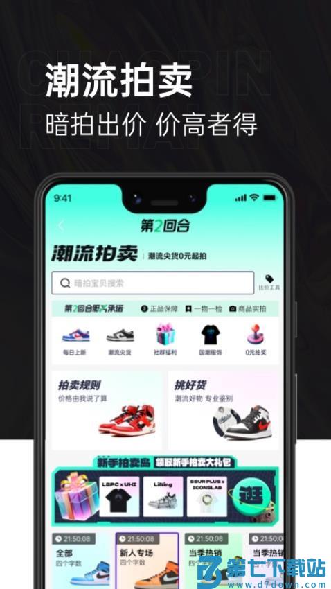 第二回合官网版v2.2.90 1