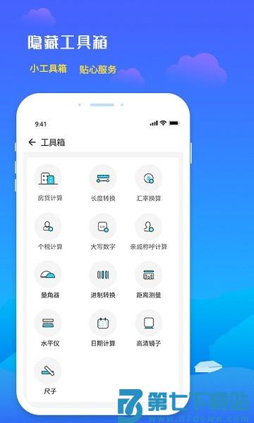 未来天气预报appv4.0 3