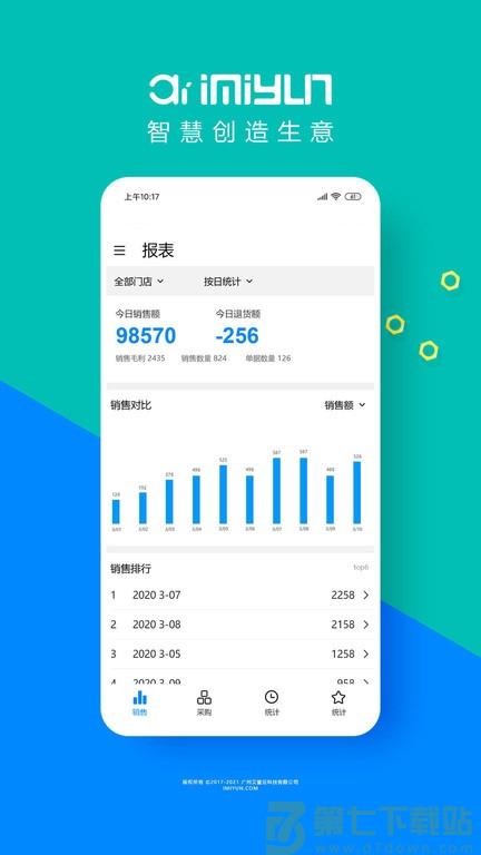 艾蜜云v3.9.3 1