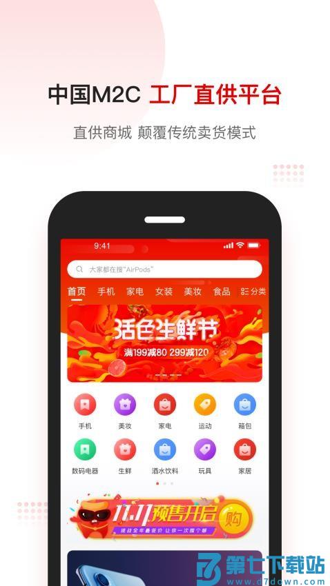 客拉客商城最新版v1.3.3 1