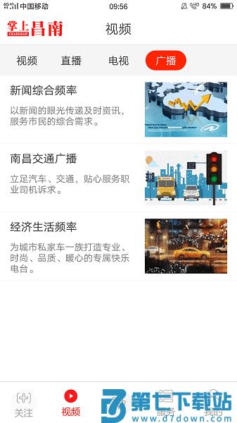 掌上昌南客户端v3.3.1 2