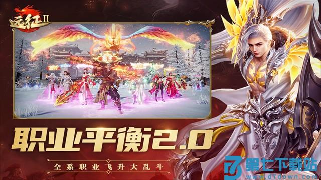 远征2全球版官方版 v1.78.1 安卓版 4