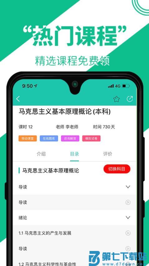 自考辅导最新版v1.3.0 2