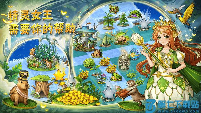 萌翻天消消乐最新版 v5.1.8 安卓版 0