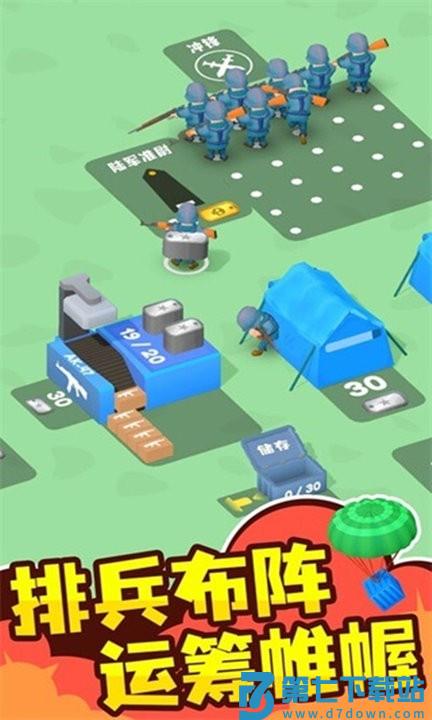 小小指挥官中文版 v3.4.1 安卓最新版 2