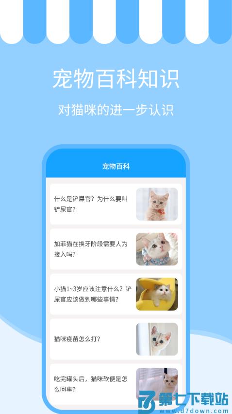 人猫交流神器软件v3.6.1 5